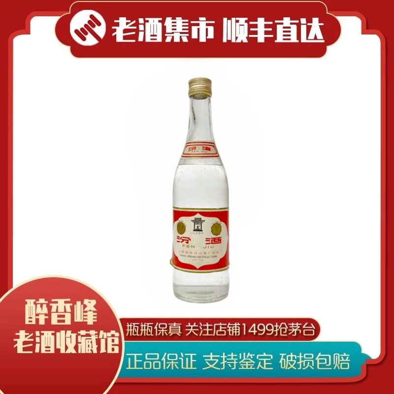 2005年贵州茅台酒飞天/五星53度酱香型白酒500ml*1瓶评价- 淘宝网