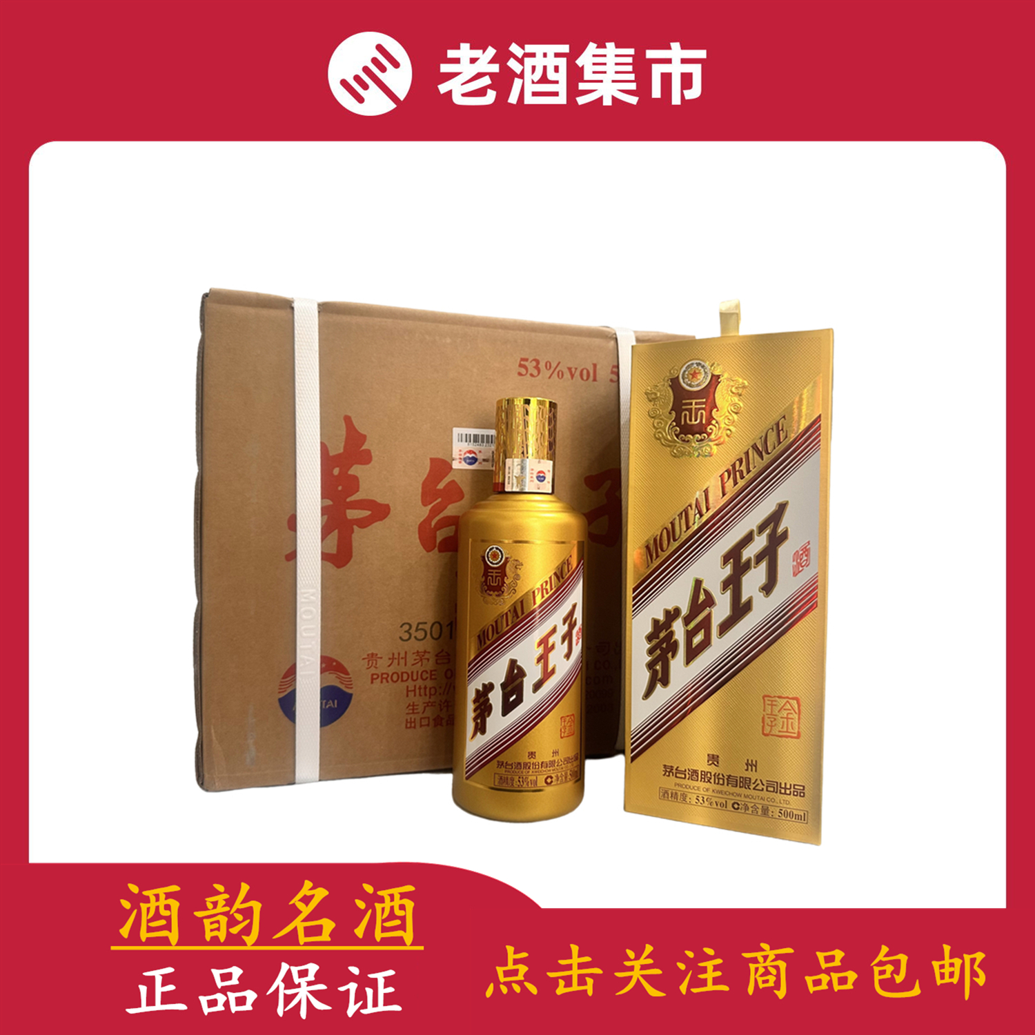 2012年贵州茅台世博纪念酒53度500ml 1瓶纪念茅台十年老酒评价