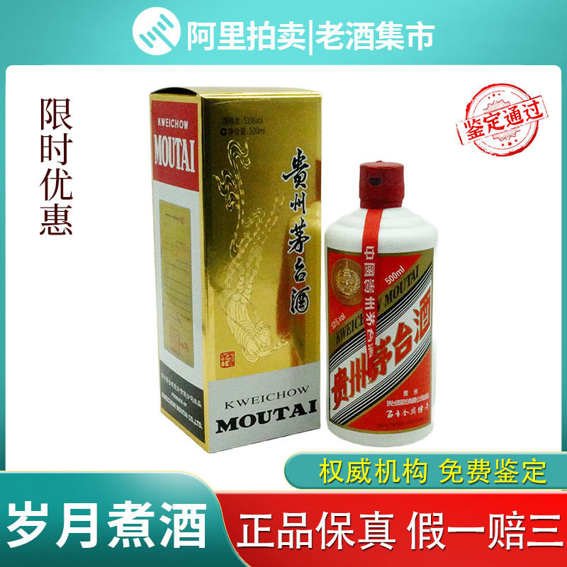中国酒　酒　白酒 五粮液 一帆风顺 2000年 未开封 2000年五粮液一帆风顺52度500ML 浓香型白酒评价- 淘宝网