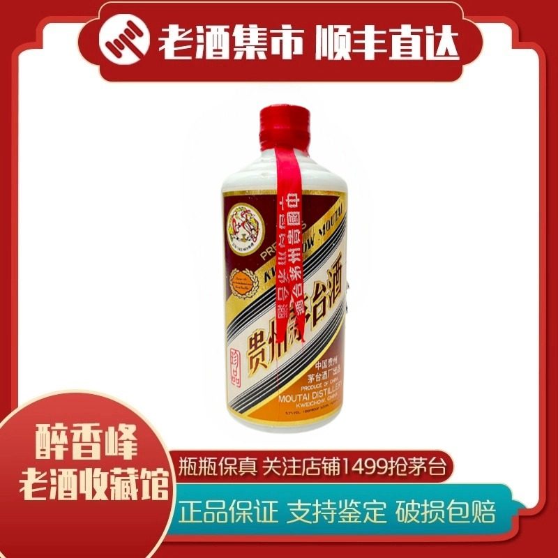 1993年-1995年38度贵州茅台酒飞天/五星红皮铁盖白酒500ml 1瓶评价- 淘宝网
