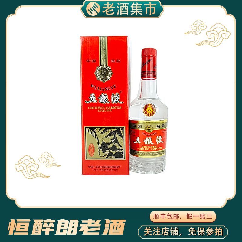 稀缺品2004年贵州茅台酒五星53度500ml一瓶标花评价- 淘宝网