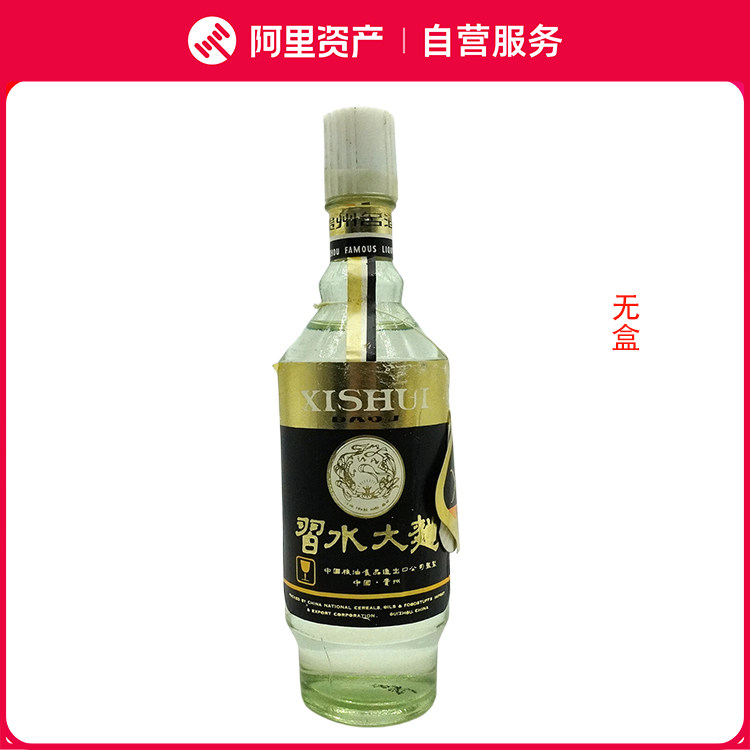 中国酒　酒　白酒 五粮液 一帆风顺 2000年 未开封 2000年五粮液一帆风顺52度500ML 浓香型白酒评价- 淘宝网