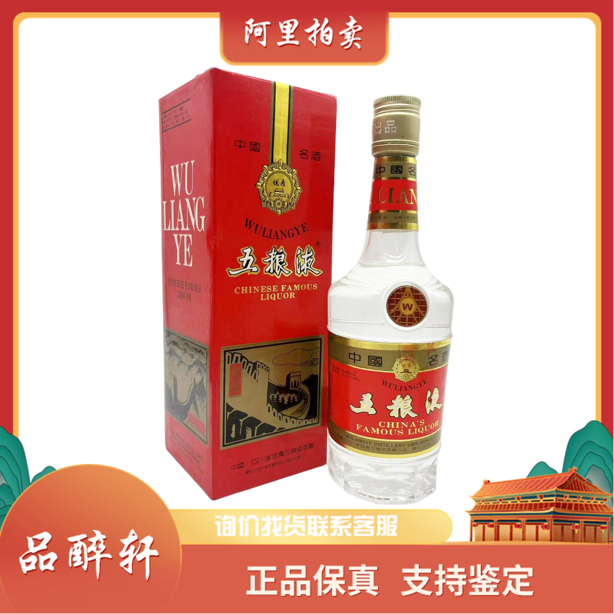 貴州茅台酒　38度 1993年贵州茅台酒-飞天酱香型38度500ml 1瓶（17938）评价- 淘宝网