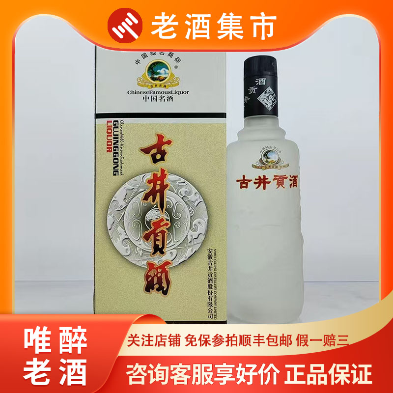 唯醉老酒】2000年一帆风顺五粮液52度500ml1瓶酒花好评价- 淘宝网