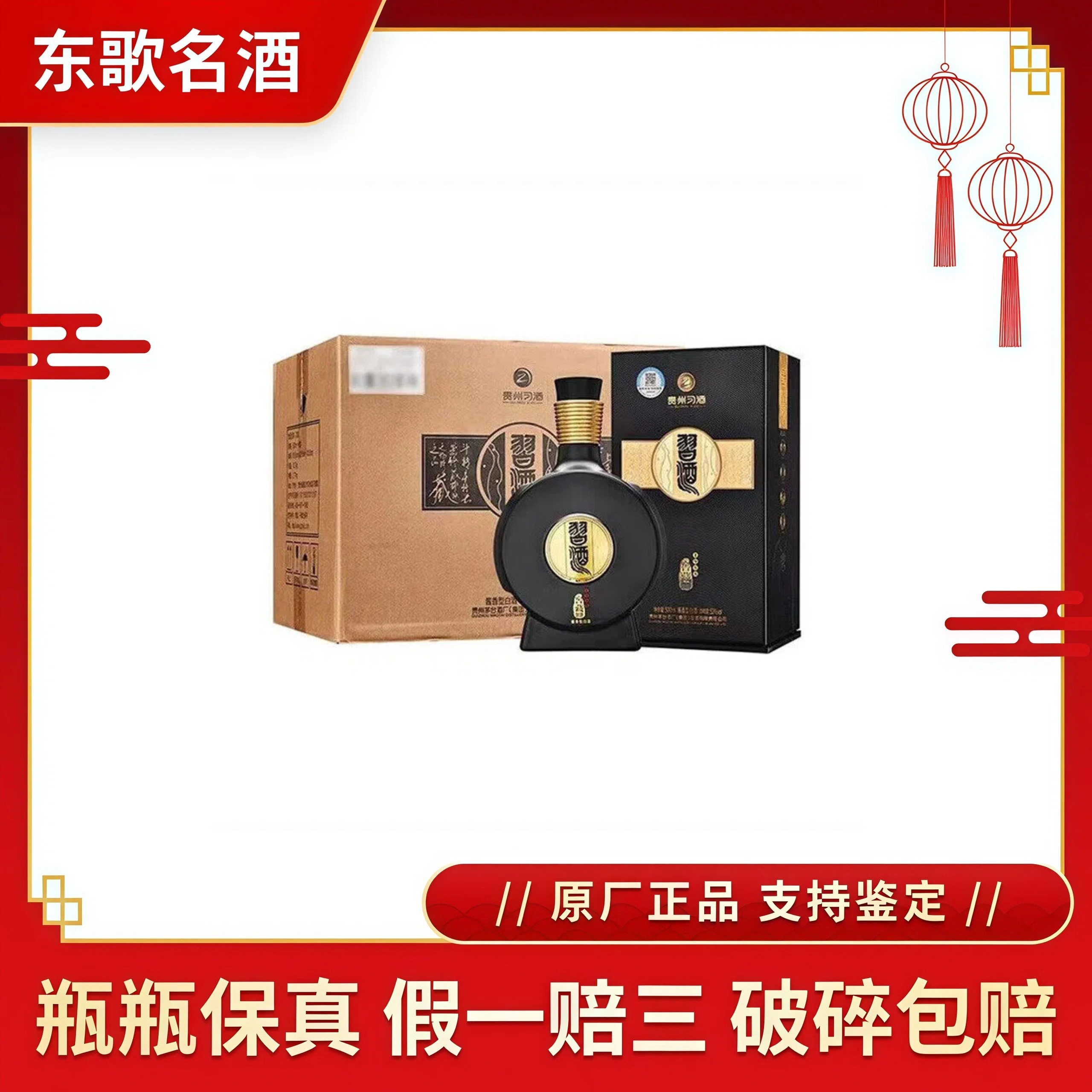 贵州国台龙在东方53度酱香型白酒500ml*6瓶整箱装评价- 淘宝网