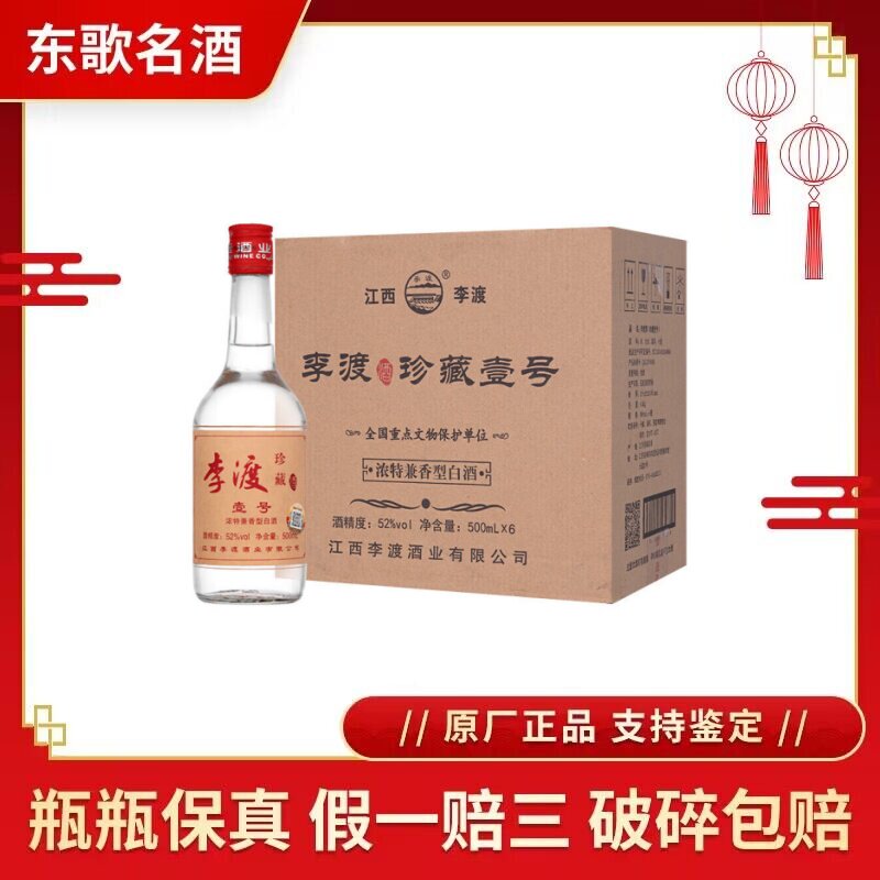 贵州国台青花龙阅酒53度酱香型白酒500ml*6瓶整箱装评价- 淘宝网