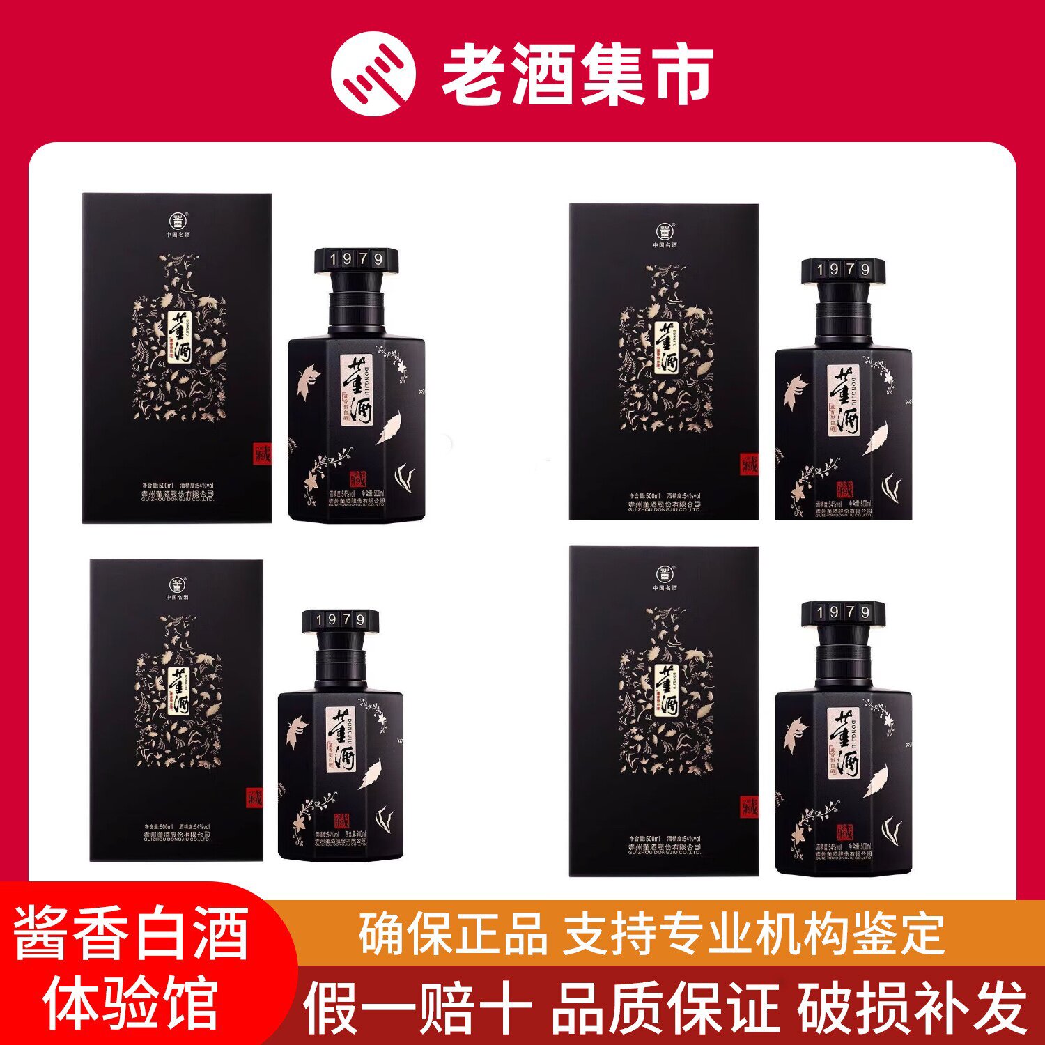 贵州习酒窖藏1988金樽53度酱香型白酒500ml*1瓶评价- 淘宝网