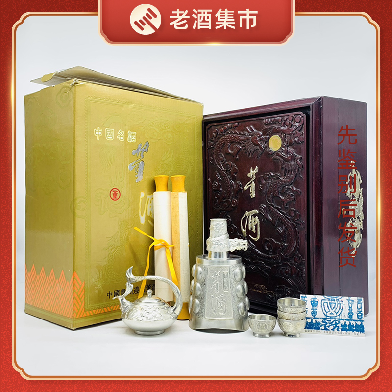 2021年贵州茅台酒（辛丑牛年）生肖茅台53度500ML酱香型白酒1瓶