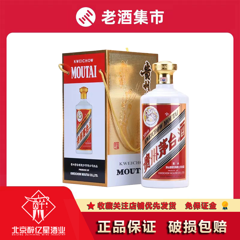 贵州茅台酒375ml走进四国53度375ml*4瓶酱香型白酒评价- 淘宝网