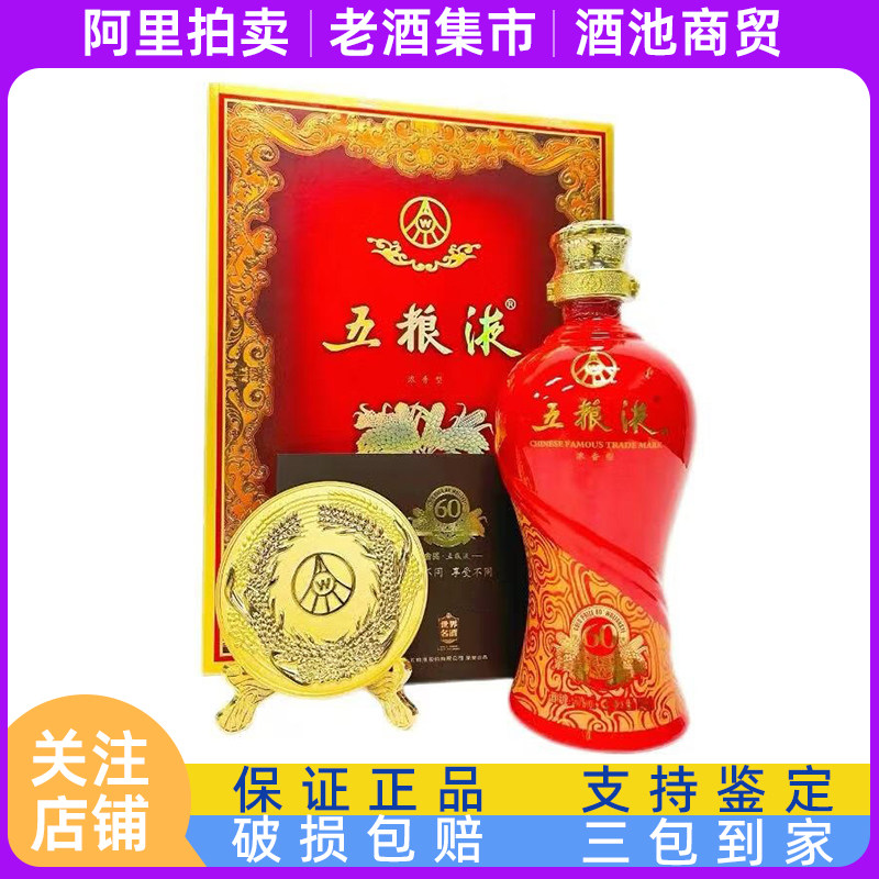 约1976年贵州茅台酒大飞天53度540ml 酱香型白酒老酒收藏评价- 淘宝网