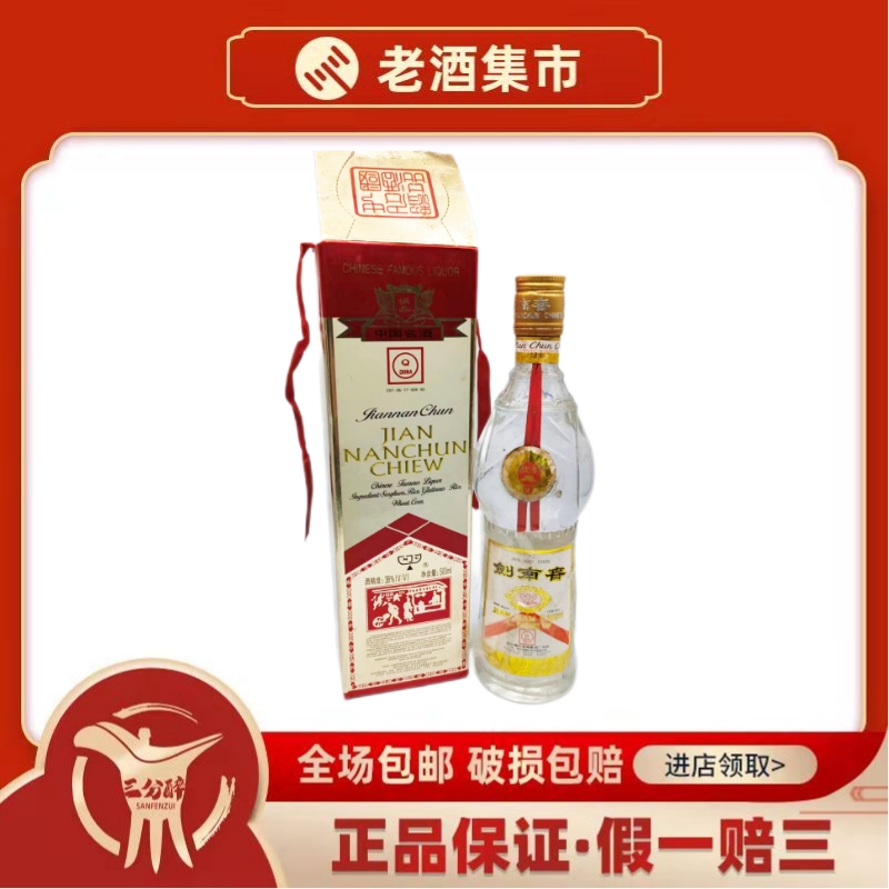 2006年贵州茅台酒53度500ml*瓶酱香型白酒实物拍摄陈年老酒评价- 淘宝网