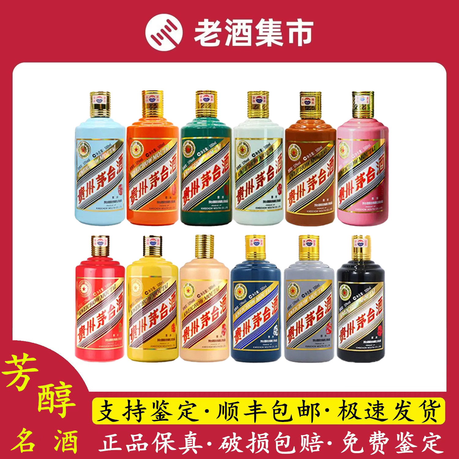 贵州茅台酒2021年飞天茅台53度酱香型500ML 1瓶白酒收藏评价- 淘宝网