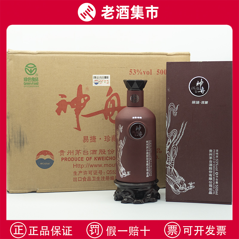 N)貴州茅台集団2016年制茅台不老酒 醤香型白酒53%500ml*6本 2016年茅台酒53度飞天-2016年茅台酒53度飞天促销价格、2016年茅台酒53