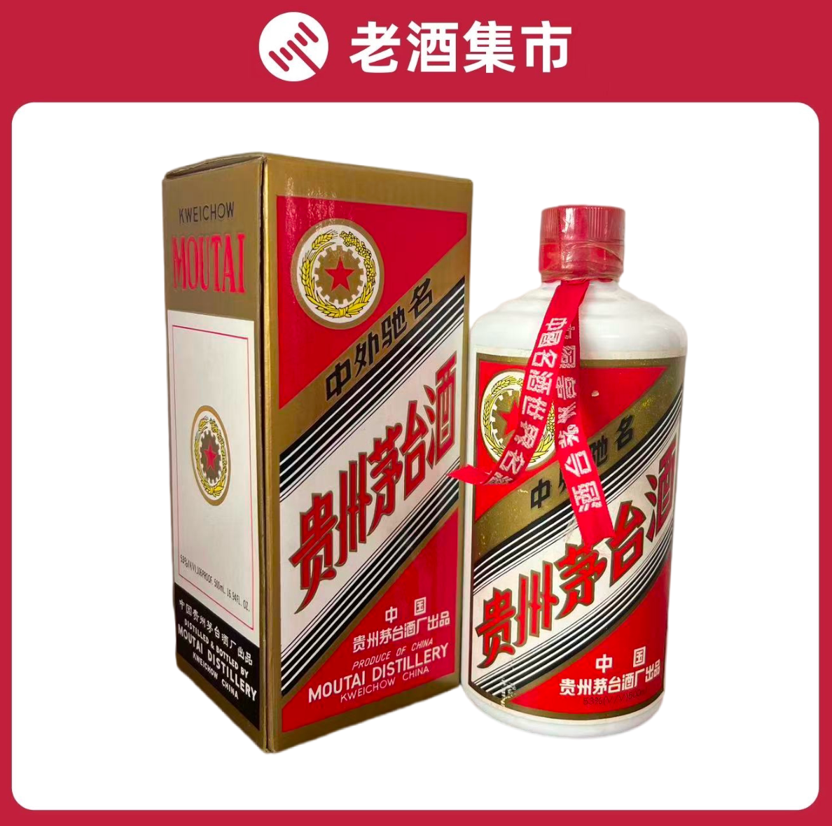 2007年贵州茅台酒53度500ml*1瓶装酱香型白酒出口版评价- 淘宝网
