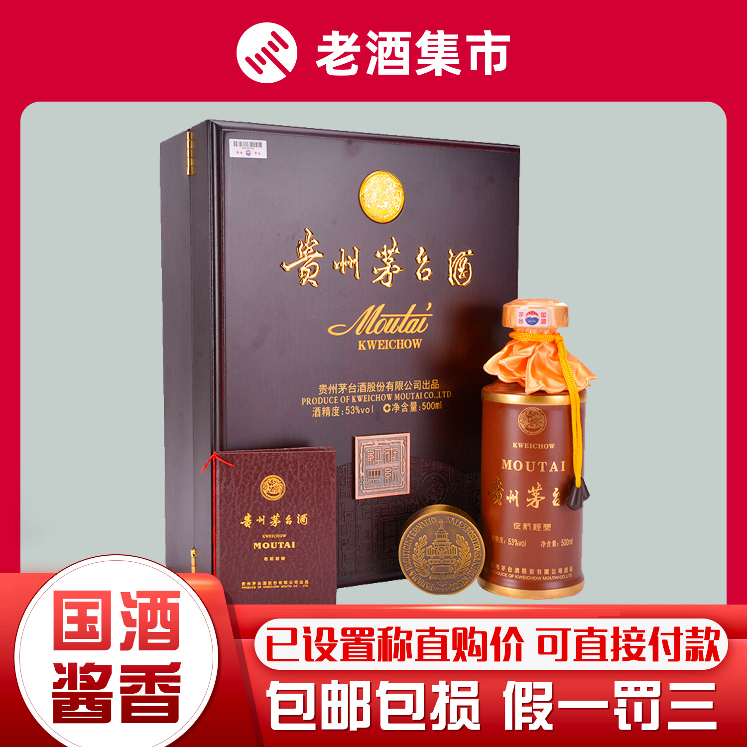 贵州茅台酒2012年建厂（60）六十年纪念酒53度酱香型白酒500ml评价- 淘宝网