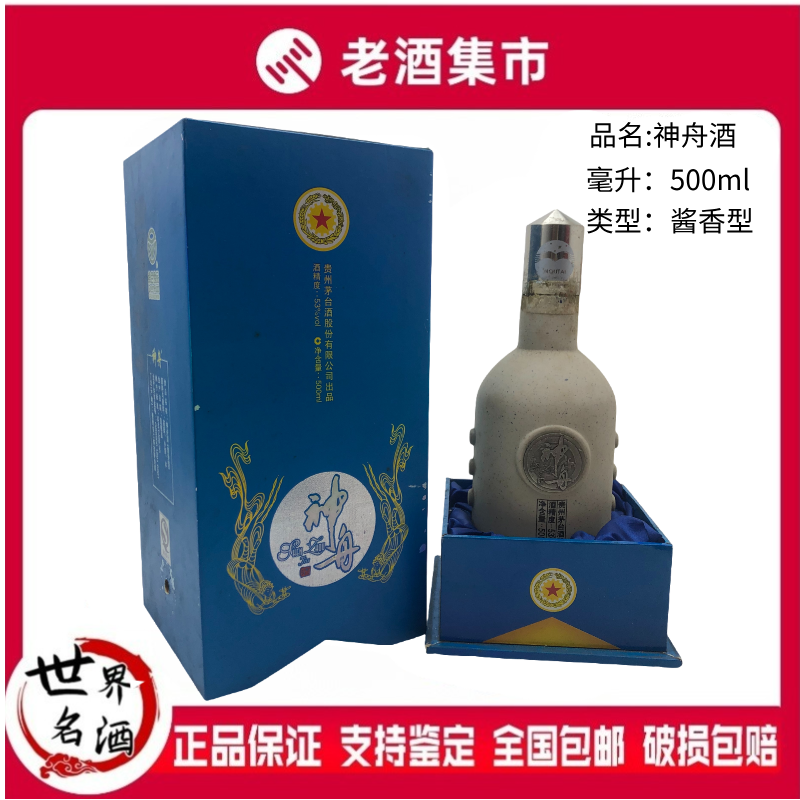貴州茅台酒　43% 43度500ml贵州茅台酒酱香型白酒飞天茅台【价格图片品牌报价
