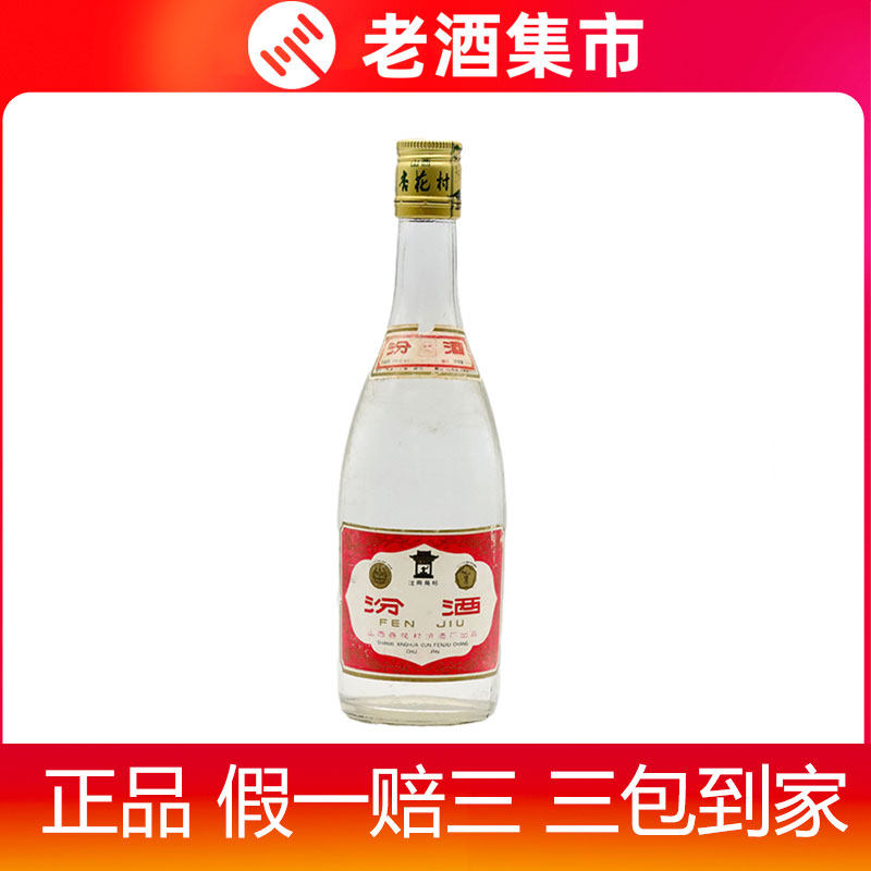2020年53度500ml郎酒红花郎（15）盒装单瓶评价- 淘宝网