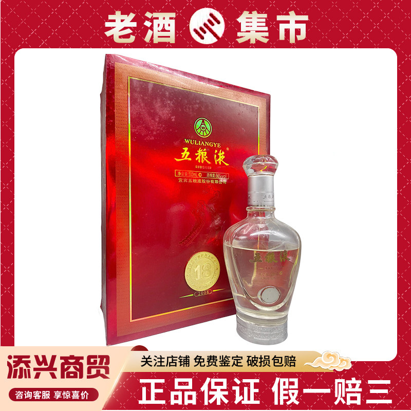 2010年五粮液酒王酒52度500ml*2瓶同日期品相如图【添兴244】评价- 淘宝网