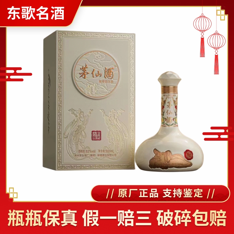 追加値下　GUOTAI 国台 龙酒 53%vol 酱香型白酒 500ml Alcohol :: Spirits :: GUOTAI LIQUOR – DRAGON 国台龙酒（酱香