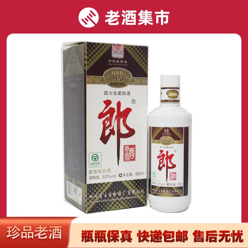 郎酒1982年500ML 酱香1瓶53度陈年老酒评价- 淘宝网