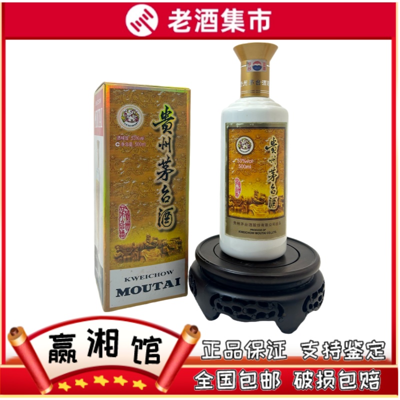 2015年贵州茅台酒十五年/15年年份酒53度500ml*1瓶礼盒酱香型白酒评价