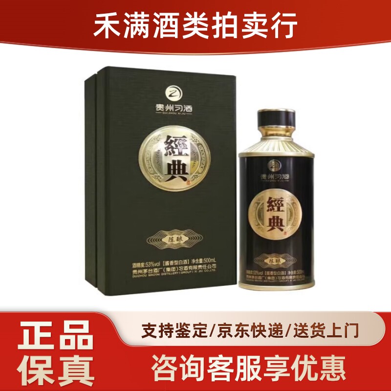 董酒 密蔵 D9 50% 500ml 貴州茅台酒 白酒 中国酒 五粮液 董酒密藏D9 兼香型50度白酒500ml*1瓶装高档送礼宴请粮食酒评价- 淘宝网