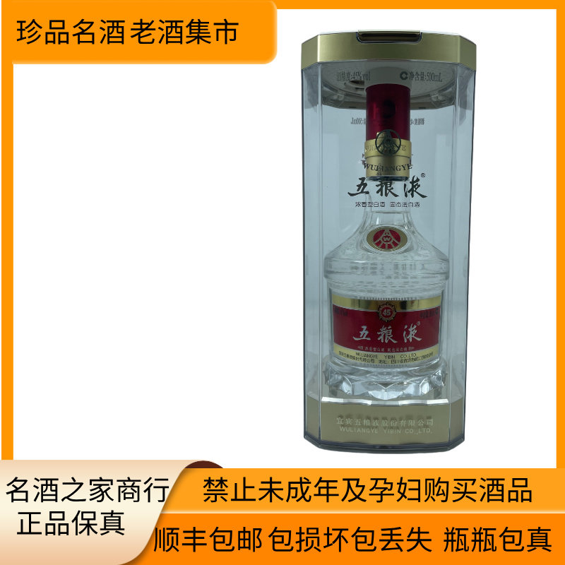 2024年五粮液第八代金色五粮液52度500ML*1瓶浓香型国产白酒评价- 淘宝网