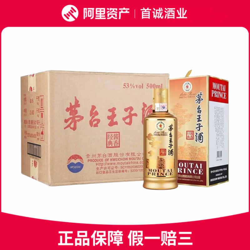 頼茅酒 1992年 53% 500ml 貴州茅台酒 五粮液 白酒 中国酒 1992年53度500ML贵州茅台酒