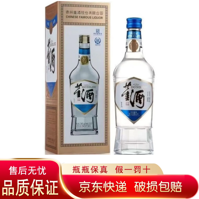 钓鱼台珍藏版酒（国色天香）53度酱香型白酒500ml*1瓶礼盒装评价- 淘宝网