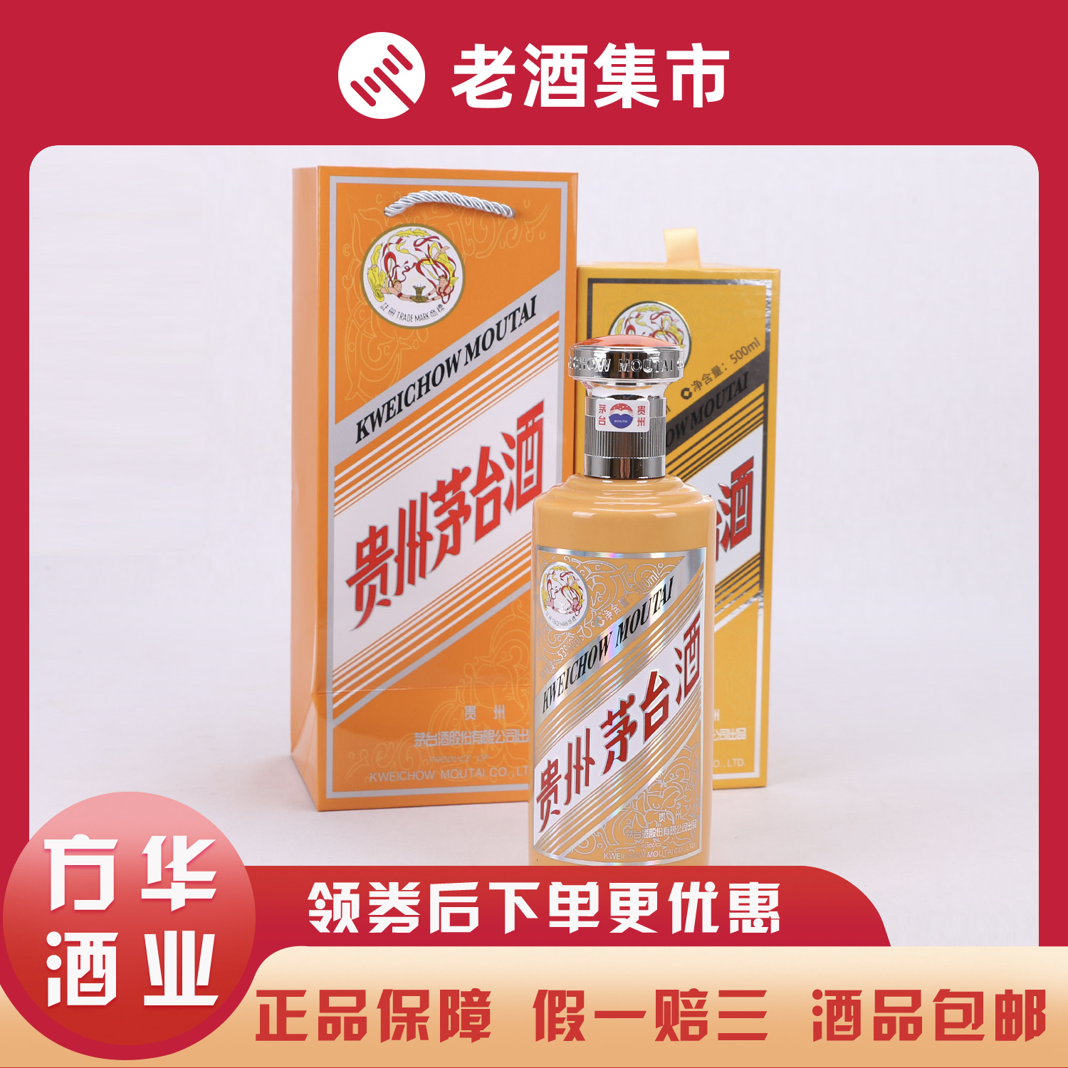 2013年53度500ML*6瓶飞天牌茅台酒（原箱已开封）Z评价- 淘宝网