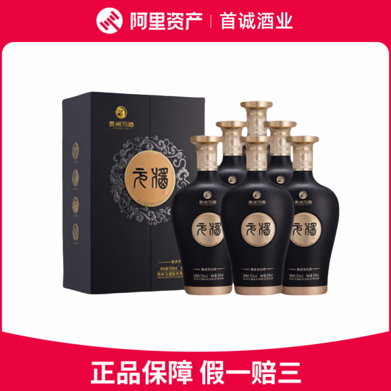 贵州国台酒国台龙酒酱香型53度白酒500ml*6瓶整箱装收藏摆柜评价- 淘宝网