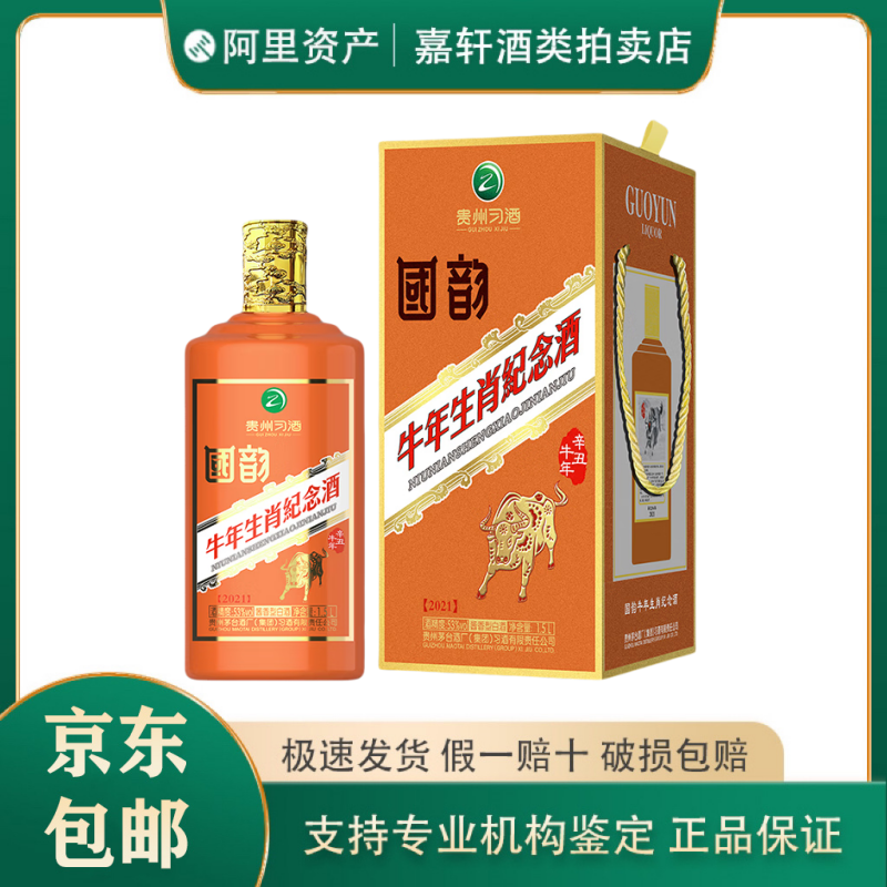 贵州茅台酒茅台醇2008新老款随机53度酱香型白酒500ml*6瓶整箱评价- 淘宝网