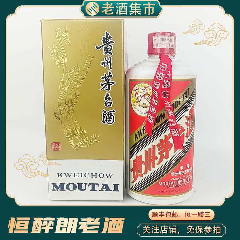 稀缺品2004年贵州茅台酒五星53度500ml一瓶标花评价- 淘宝网