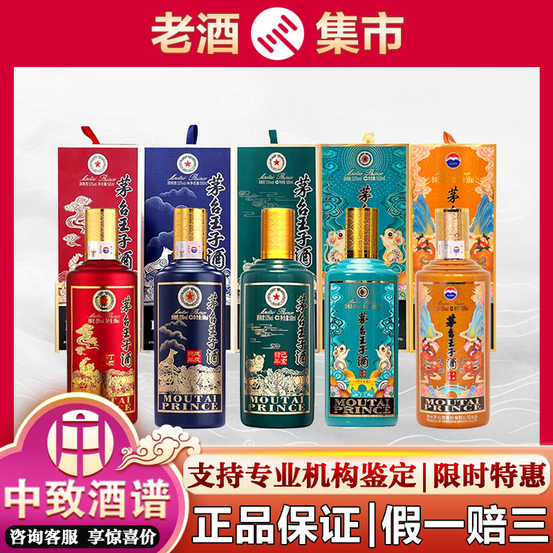 2002年製　中国貴州茅台酒・希少飛天商標・53% 375ml 2002年製 中国貴州茅台酒・希少飛天商標・53% 375ml
