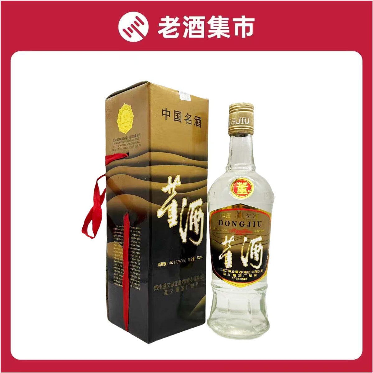 2005年贵州茅台酒53度500ML 五星牌/飞天牌茅台酒盒装评价- 淘宝网