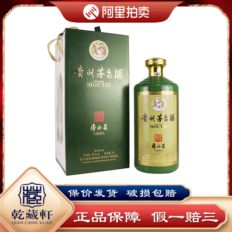 2本貴州茅台酒 乙亥猪年 2019年500ml 53％ 未開栓(10)