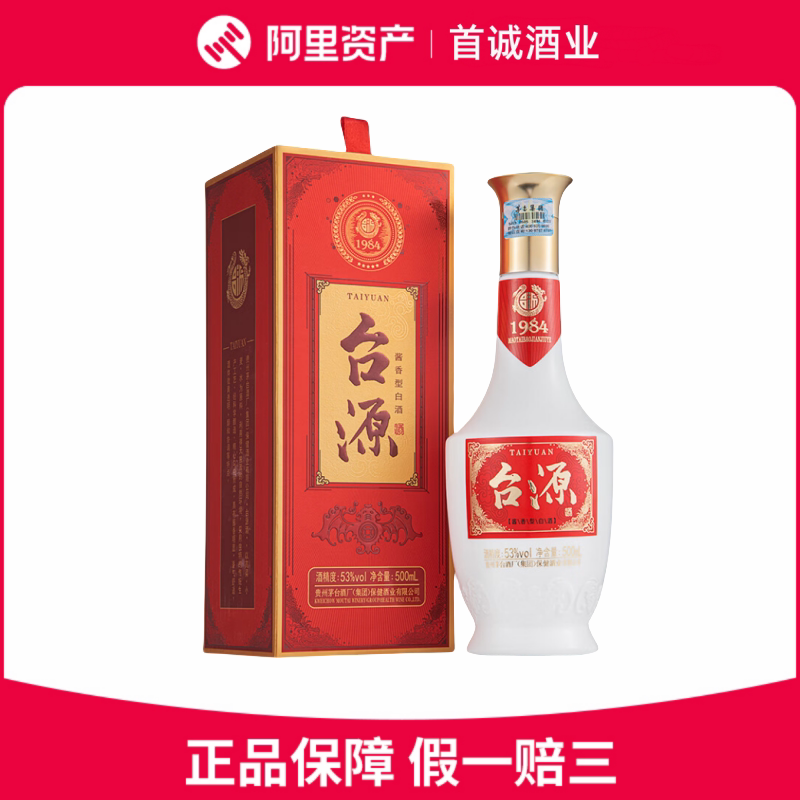 贵州黔酒酱香型53度白酒黔酒秘藏玖号500mL*4瓶整箱评价- 淘宝网
