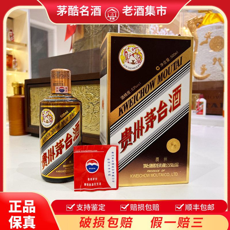 茅酷秘酱秘20贵州酱香白酒53度500ml盒装1瓶商务用酒评价- 淘宝网