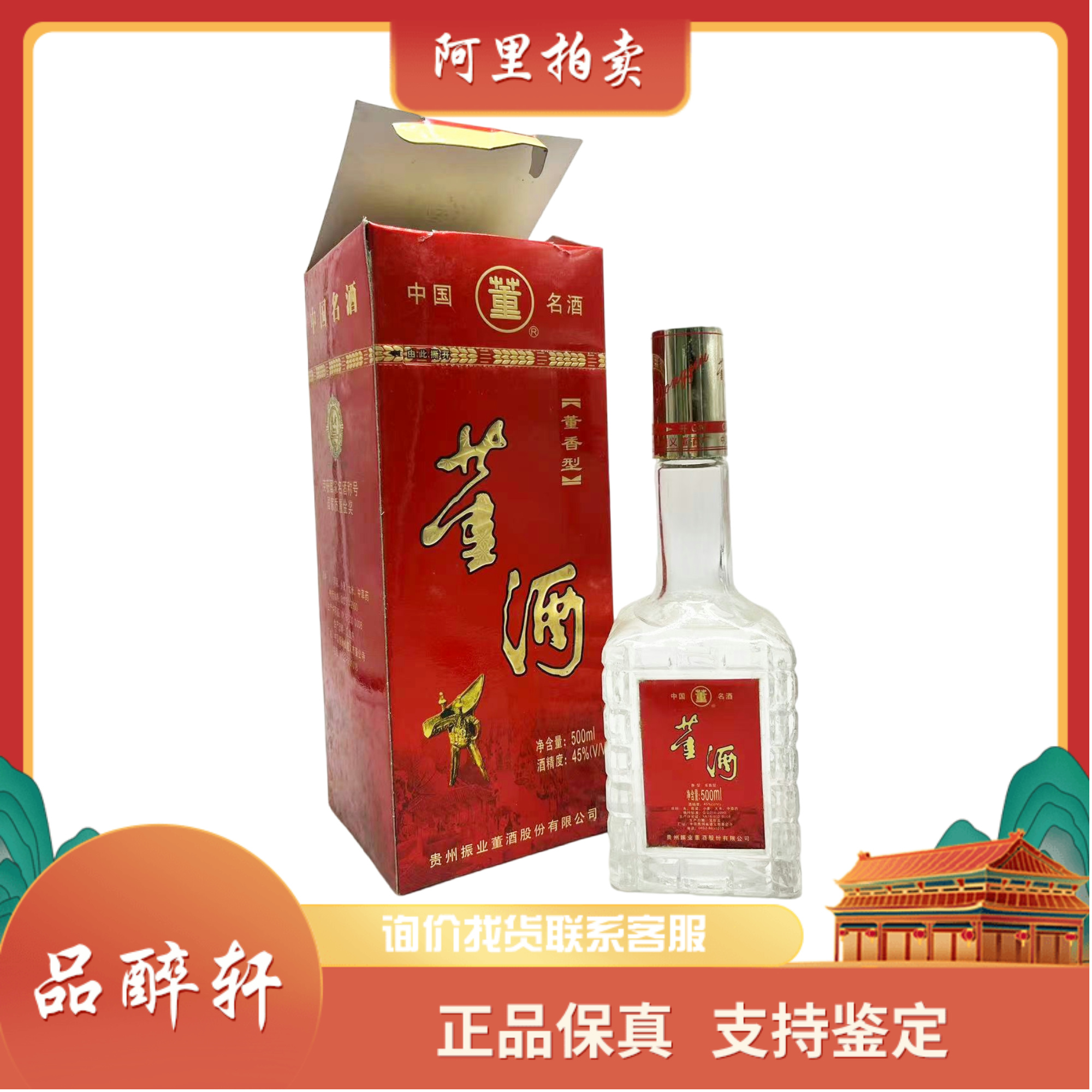 1993年贵州茅台酒-飞天酱香型38度500ml 1瓶（17938）评价- 淘宝网