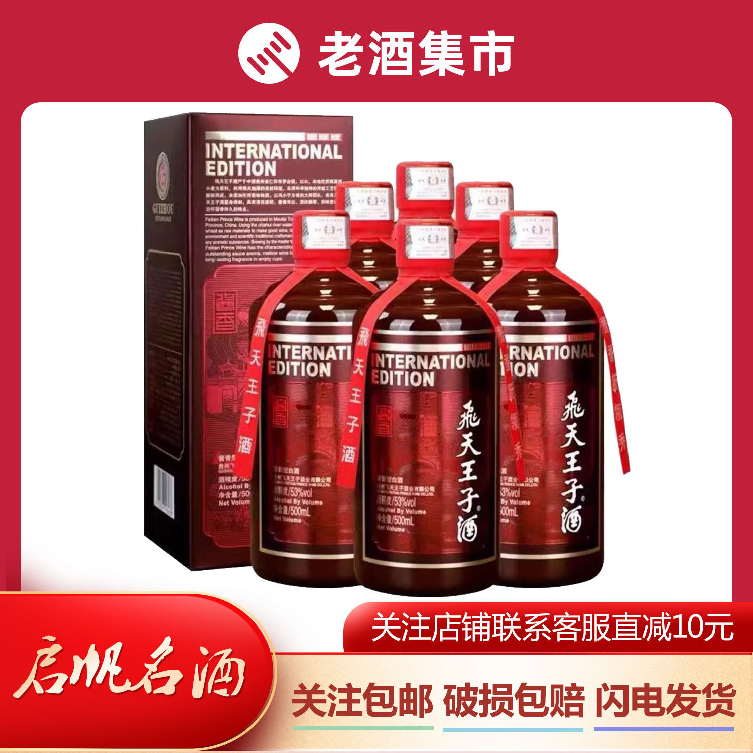 老酒】整箱6瓶2017年五粮液股份财富剑52度浓香型白酒500ml*6评价- 淘宝网