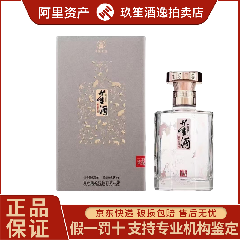 古20 年份原浆 白酒 500mL ×2本セット　安徽古井贡酒股份有限公司 古20 年份原浆 白酒 500mL ×2本セット 安徽古井贡酒股份