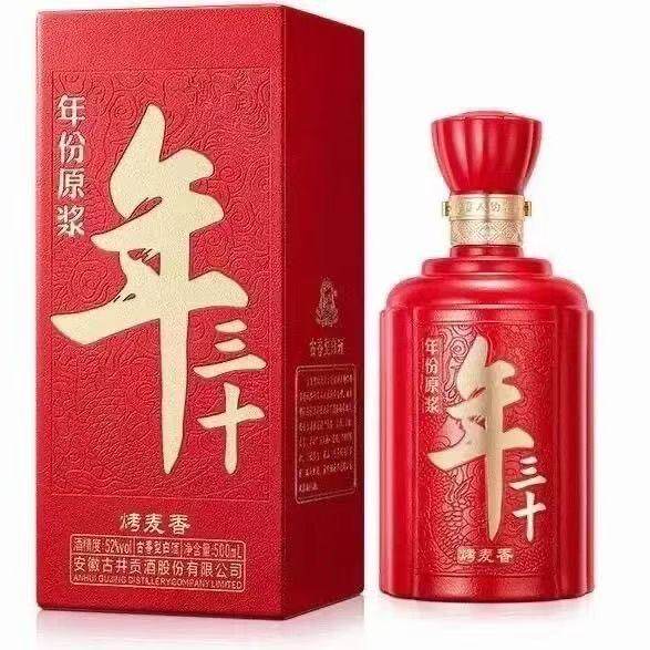 安徽古井贡酒年份原浆古20浓香型白酒52度500ml*4瓶整箱装评价- 淘宝网