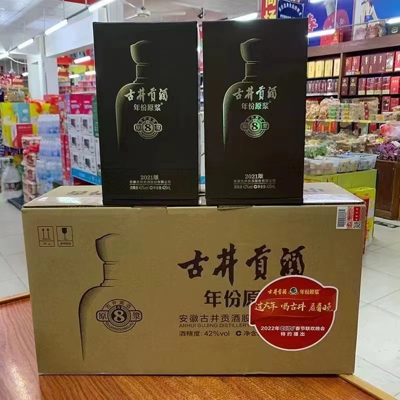 値下げ可能！　中国酒　中国白酒(年份原浆20年52度)　安徽古井貢酒 安徽古井贡酒年份原浆古20浓香型白酒52度500ml*4瓶整箱装评价