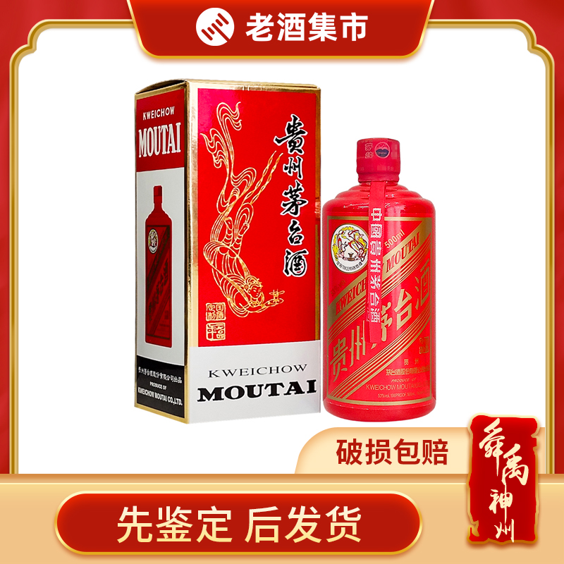 先鉴后发】生肖乙未羊年贵州茅台酒2015年53度500ml 1瓶评价- 淘宝网