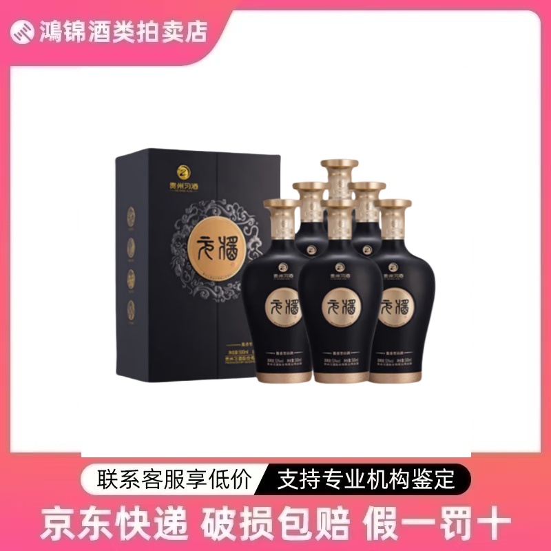 新品・未開封　貴州窖藏習酒1988 中国白酒500ml アルコール53度 箱袋付 新品・未開封 貴州窖藏習酒1988 中国白酒500ml アルコール53度 箱袋