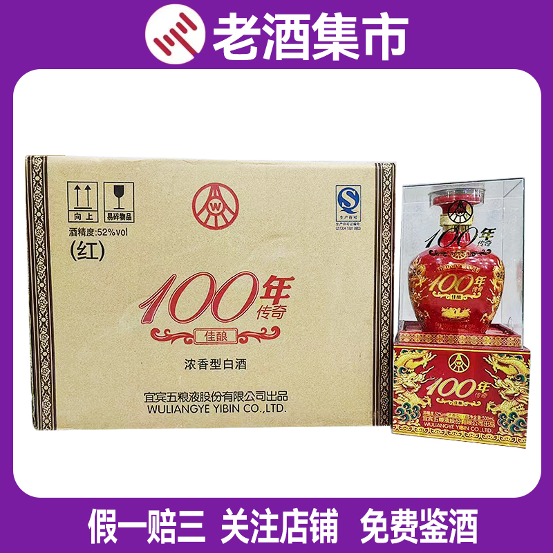 最終値下げ　五粮液　2024年製 度数52% 500ml 最終値下げ 五粮液 2024年製 度数52% 500ml - メルカリ