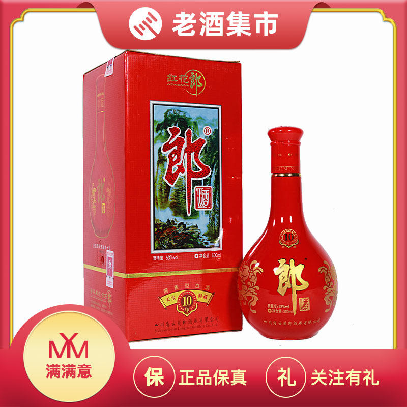 国窖1573中国品味浓香型白酒38度500mL×6瓶整箱评价- 淘宝网
