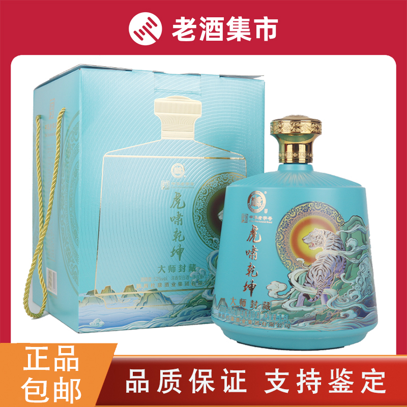 百财清花酒清香型白酒53度475ml*6瓶收藏拍卖评价- 淘宝网