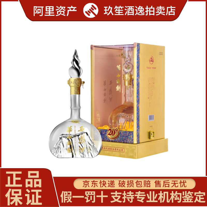 安徽古井贡酒年份原浆古20浓香型白酒52度500ml*4瓶整箱装评价