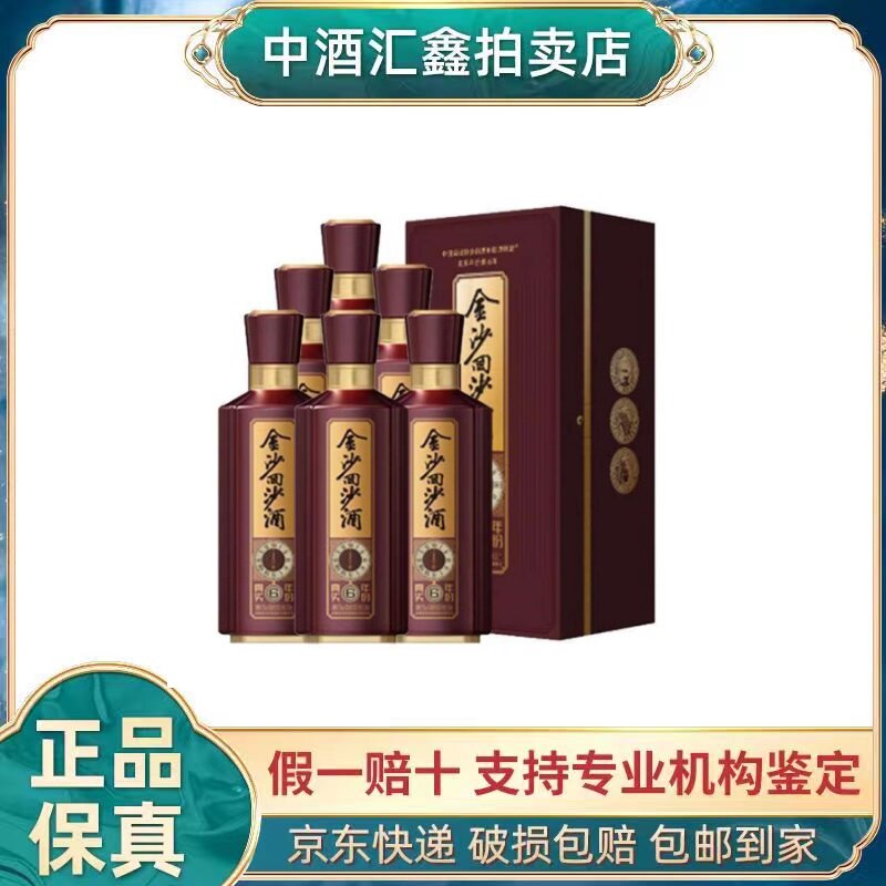 四川剑南春东方红1949 52度浓香型白酒500mL*4瓶送礼收藏评价- 淘宝网